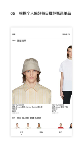 SSENSE中國(guó)截圖欣賞
