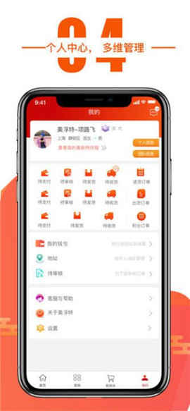 美浮特截圖欣賞