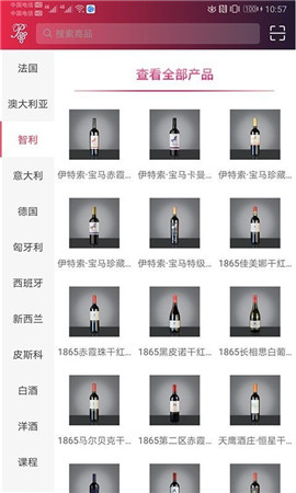 葡悅匯截圖欣賞