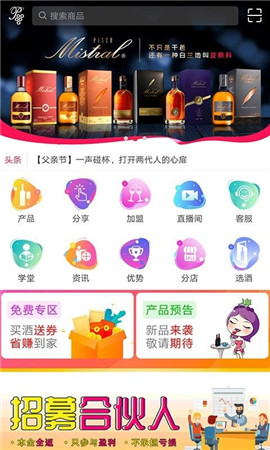 葡悅匯