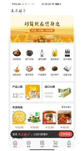 藍(lán)果鋪?zhàn)咏貓D欣賞