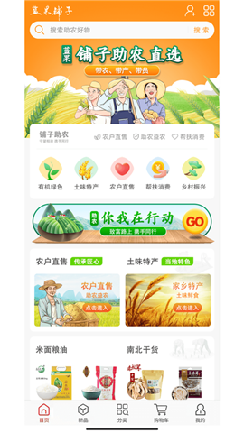 藍(lán)果鋪?zhàn)咏貓D欣賞
