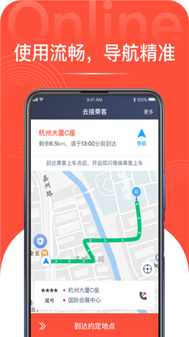 光彩龍駒司機截圖欣賞