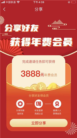運輸圈貨主截圖欣賞