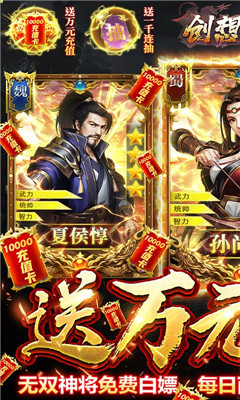 創(chuàng)想三國全神將萬充版截圖欣賞