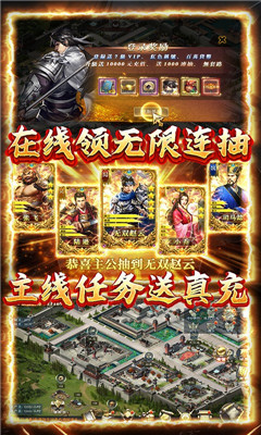 創(chuàng)想三國全神將萬充版截圖欣賞