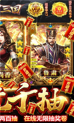 創(chuàng)想三國全神將萬充版截圖欣賞