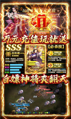 創(chuàng)想三國全神將萬充版截圖欣賞
