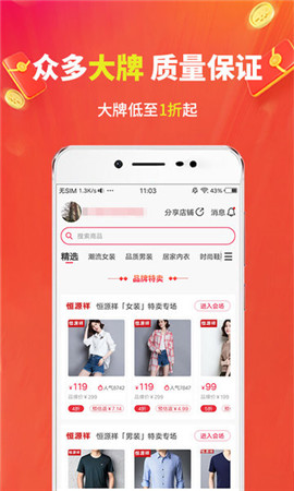 豌豆優(yōu)選截圖欣賞