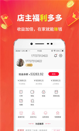 豌豆優(yōu)選截圖欣賞