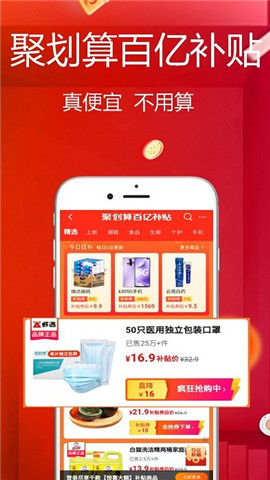 好劃算截圖欣賞