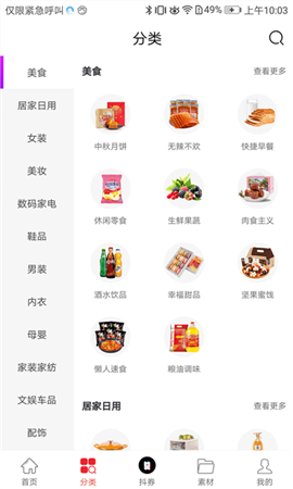 眾點惠客