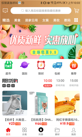 眾點惠客