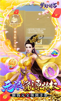 夢幻諸石官方版截圖欣賞