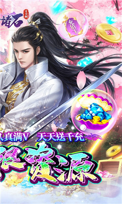 夢幻諸石官方版截圖欣賞