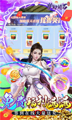 夢幻諸石官方版截圖欣賞