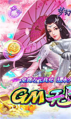 夢幻諸石官方版截圖欣賞