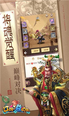 江湖總動員截圖欣賞