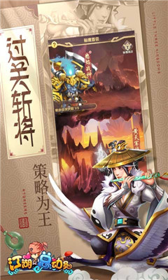 江湖總動員截圖欣賞