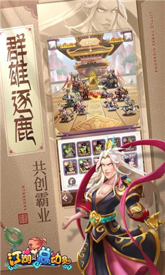 江湖總動員截圖欣賞