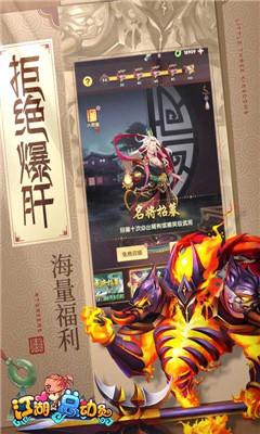 江湖總動員截圖欣賞