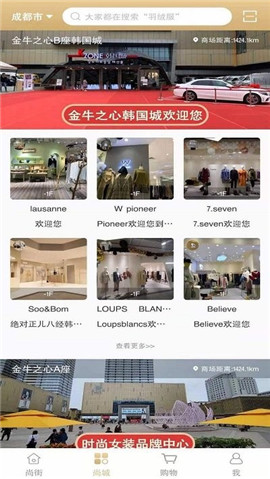 ai尚街截圖欣賞