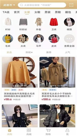 ai尚街