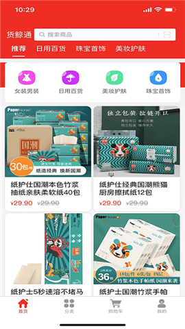 貨鯨通