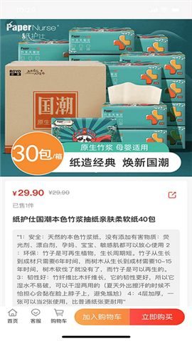 貨鯨通截圖欣賞