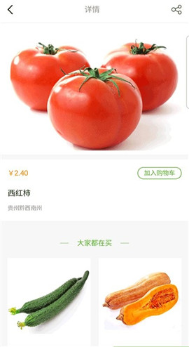 黔興鮮截圖欣賞