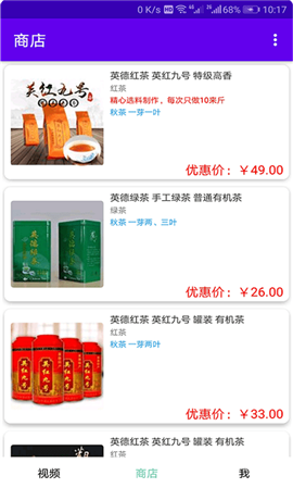 有好茶截圖欣賞