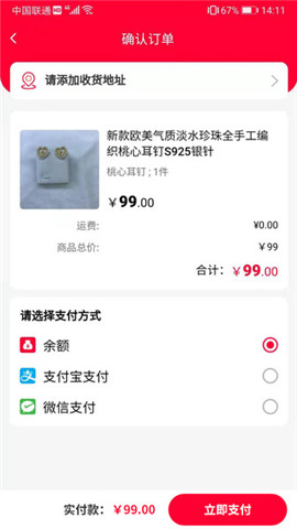 拼略截圖欣賞