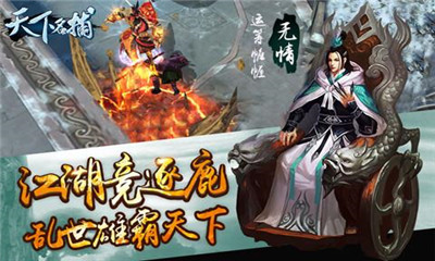 天下名捕九游版截圖欣賞