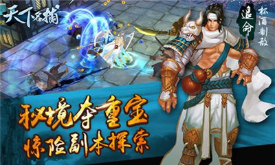 天下名捕九游版截圖欣賞