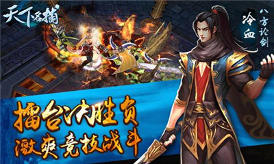 天下名捕九游版截圖欣賞