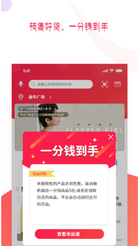 預(yù)多寶