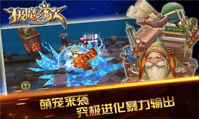 極魔之歌九游版截圖欣賞