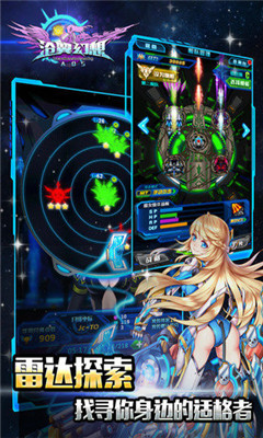 滄翼幻想九游版截圖欣賞