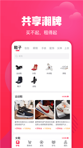 驢租截圖欣賞