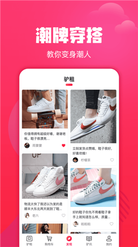 驢租截圖欣賞
