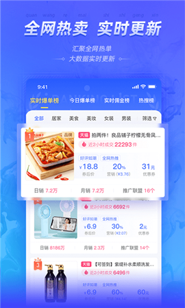好單庫截圖欣賞