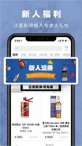 麥麥酒市截圖欣賞