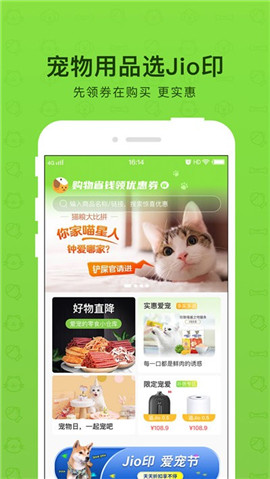 jio印截圖欣賞
