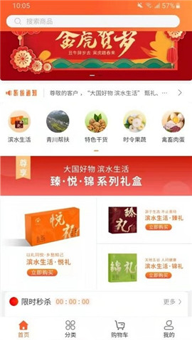 濱水購