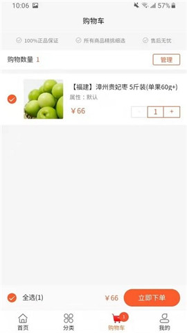 濱水購截圖欣賞