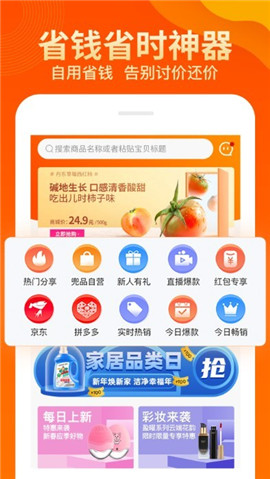 兜品生活截圖欣賞