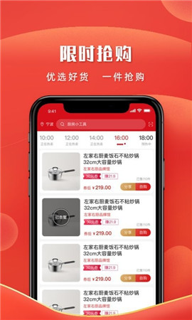 左家右廚