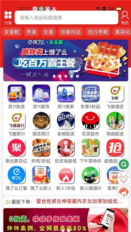 天天省截圖欣賞
