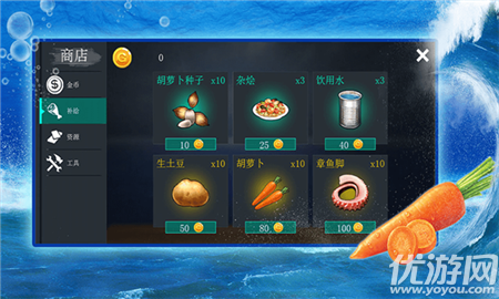海洋生存模擬截圖欣賞