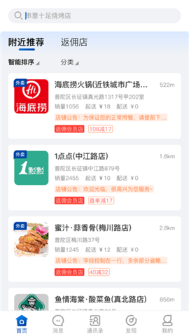 尚潮商城